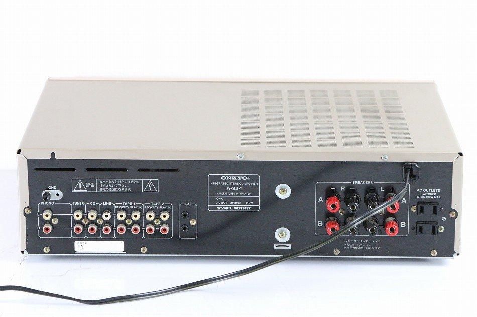 整備済ONKYO オンキョー プリメインアンプ Integra A-924取説付 【公式