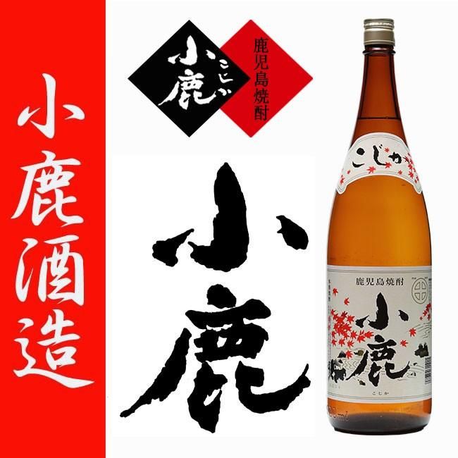 小鹿 《芋焼酎》 こじか 25度 1800ml 小鹿酒造｜焼酎のことなら薩摩