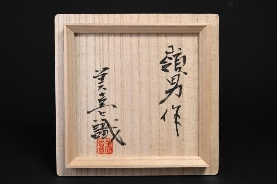 岡部嶺男／粉引塩筍茶盌 OKABE Mineo / Kohikishioge chawan