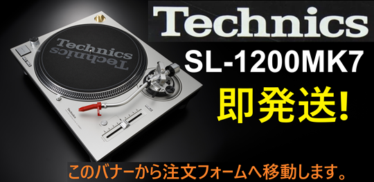 樽屋レコード針ダイレクトショップ」Technics製品、レコード針、DJ機器