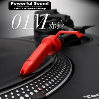 樽屋カートリッジFPC-07M銀 | DVS最高トラッキング - 「樽屋レコード針