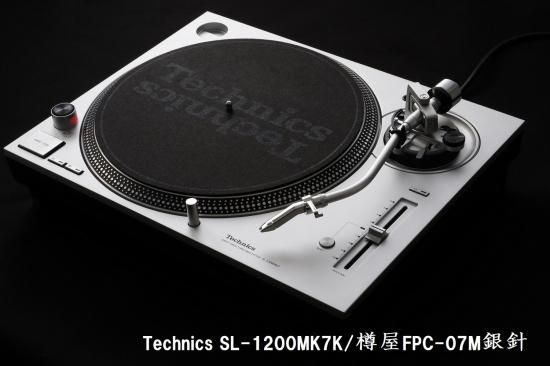 美品・2本セット】樽屋 FPC-07M 銀針カートリッジ ケース付 樽屋