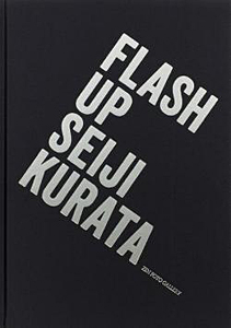 倉田精二： Flash Up Seiji Kurata