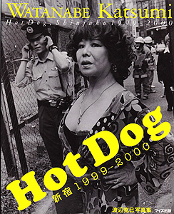 渡辺克巳： Hot Dog 新宿 1999-2000