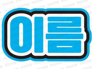 世界にひとつのネームボードをオーダー！名入れ・色変更・デザイン