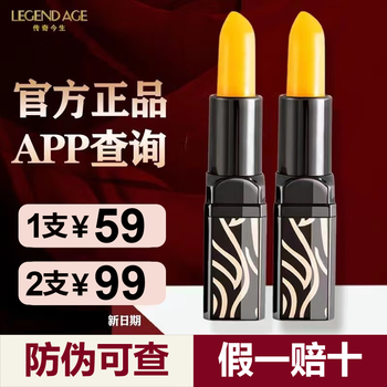 传奇今生口红价格价格报价行情- 京东