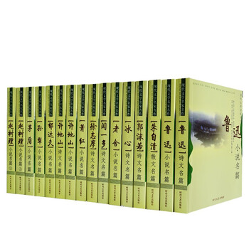 鲁迅全集（全16卷） 鲁迅全集(16) - 京东