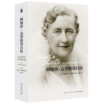 阿加莎·克里斯蒂传预订订购价格- 京东