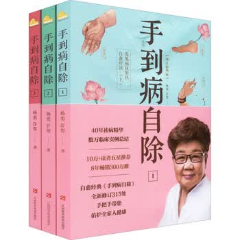 手到病自除3包邮品牌及商品- 京东
