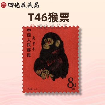 1980猴年邮票价格报价行情- 京东