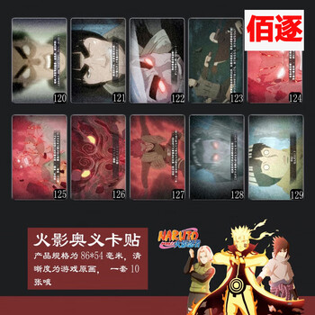 佐助卡片型号规格- 京东