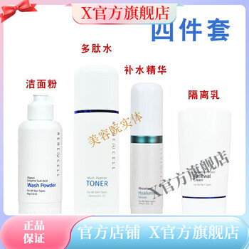 rene-cell品牌及商品- 京东