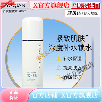 rene-cell品牌及商品- 京东