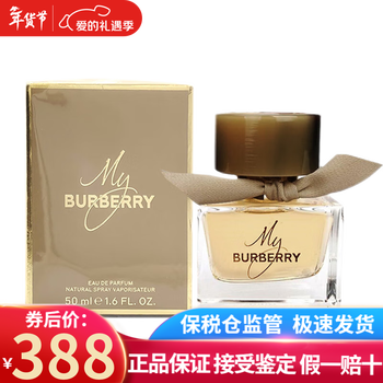 my burberry 香水价格报价行情- 京东