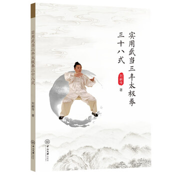 武当三丰价格报价行情- 京东