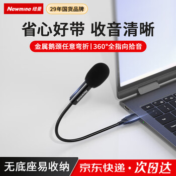 usb麦克风- 京东