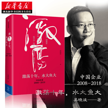 激荡三十年作者- 京东