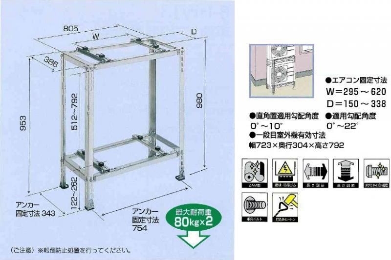 B-HWZAM3平地・二段置用架台（高耐蝕溶融メッキ鋼板）-空調のことなら
