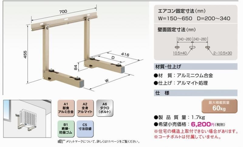 K-AK6G7 壁面置台（アルミ製）