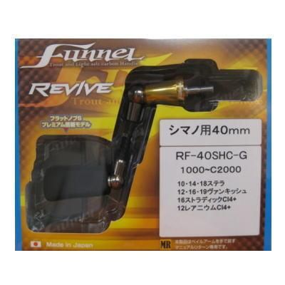リヴァイブ ファンネル スピニングカーボンハンドル リバイブ - 所沢