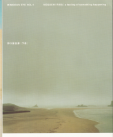 野口里佳 - 古本買取販売 ハモニカ古書店 建築 美術 写真 デザイン