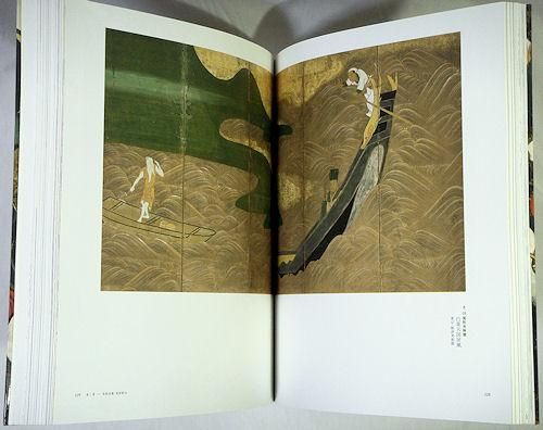 値下げ！！◇宗達光琳・扇面画集◇ 古書 値下げ！！◇宗達光琳・扇面