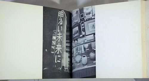 続センチメンタルな旅 沖縄編 荒木経惟写真集2 - 古本買取販売