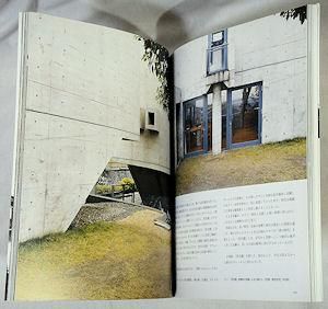 住宅70年代・狂い咲き - 古本買取販売 ハモニカ古書店 建築 美術 写真集