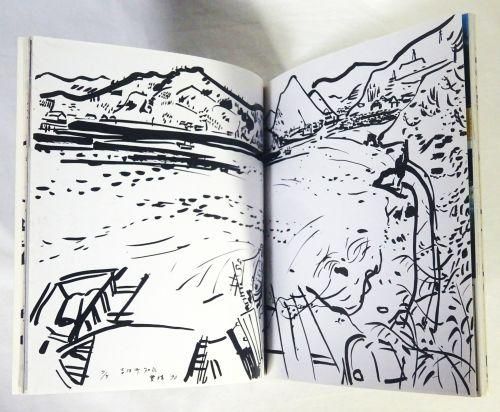 大竹伸朗 SHIPYARD WORKS 1990 - 古本買取販売 ハモニカ古書店 建築