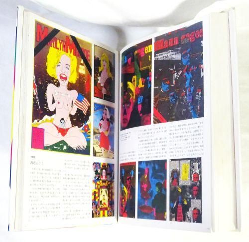 横尾忠則グラフィック大全 ALL ABOUT TADANORI YOKOO AND HIS GRAPHIC