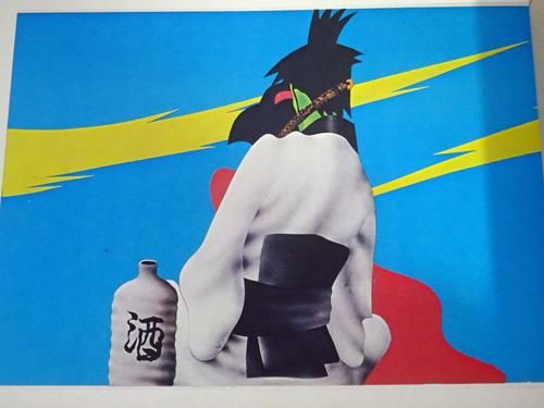 大人の紙芝居 まぼろし劇場 - 古本買取販売 ハモニカ古書店 建築 美術