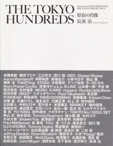 THE TOKYO HUNDREDS OSAMU NAGAHAMA 長濱治 原宿の肖像 - 古本買取販売