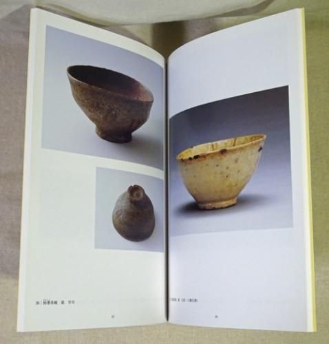 松花堂茶会記と茶の湯の世界 - 古本買取販売 ハモニカ古書店 建築 美術