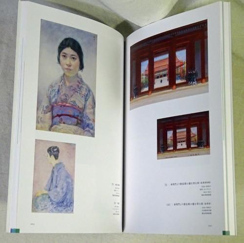 岡田三郎助 エレガンス・オブ・ニッポン Okada Saburōsuke : elegance