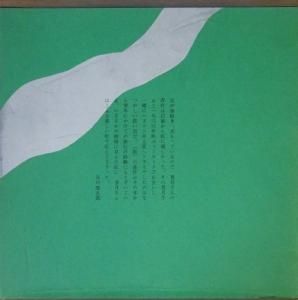 谷川俊太郎 「旅」 香月泰男 - 古本買取販売 ハモニカ古書店 建築 美術