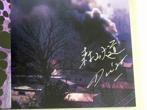 カラー color 森山大道 サイン入り - 古本買取販売 ハモニカ古書店