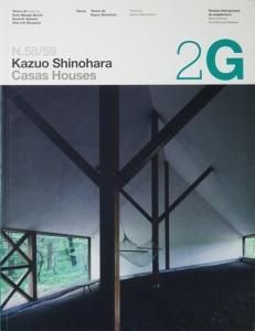 2G No.58/59 Kazuo Shinohara Houses 篠原一男 - 古本買取販売
