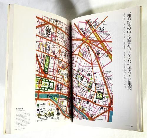 雑誌づくりの決定的瞬間 堀内誠一の仕事―an・an BRUTUS POPEYE 雑誌の