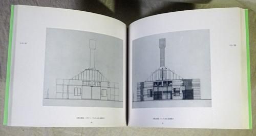 母の家 ヴェンチューリのデザインの進化を追跡する - 古本買取販売