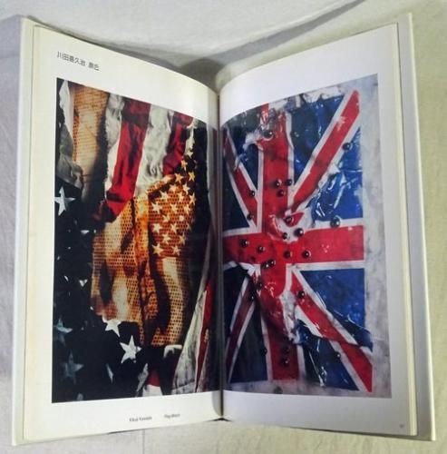 スーパー・イメージの世界 ポラロイド20×24作品集 The Works with