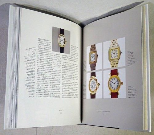 カルティエ 伝説の時計タンク フランコ・コローニ - 古本買取販売