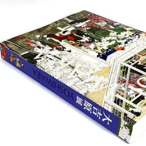 大吉原展 Yoshiwara - 古本買取販売 ハモニカ古書店 建築 美術 写真集