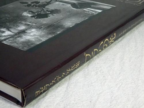 プラハの光 ヨゼフ・スデク写真集 - 古本買取販売 ハモニカ古書店 建築