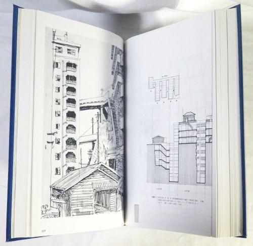 軍艦島実測調査資料集 追補版 大正・昭和初期の近代建築群の実証的研究