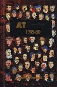 AT lanta 1945+50 大竹伸朗 - 古本買取販売 ハモニカ古書店 建築 美術
