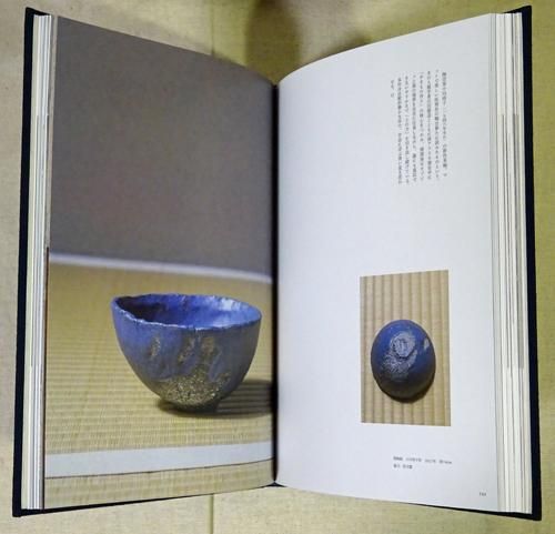 工芸青花 8号 - 古本買取販売 ハモニカ古書店 建築 美術 写真 デザイン