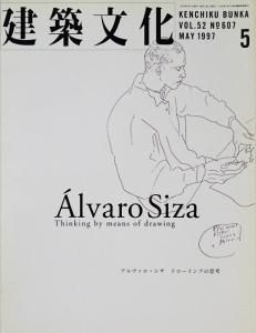 建築文化 1997年5月号 アルヴァロ・シザ ドローイングの思考 - 古本