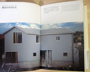 坂本一成 住宅-日常の詩学 - 古本買取販売 ハモニカ古書店 建築 美術