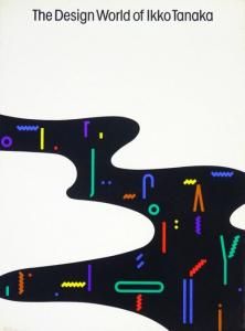 田中一光デザインの世界 The design world of Ikko Tanaka - 古本買取