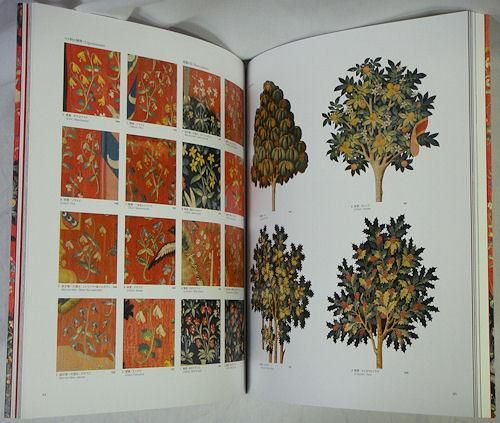 貴婦人と一角獣展 フランス国立クリュニー中世美術館所蔵 - 古本買取